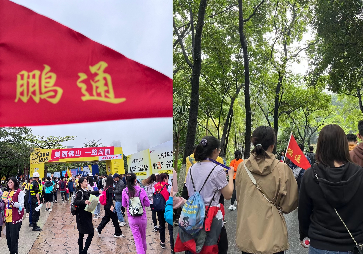 走在春天里，共赴新征程|廣佛公司徒步團(tuán)建活動圓滿結(jié)束