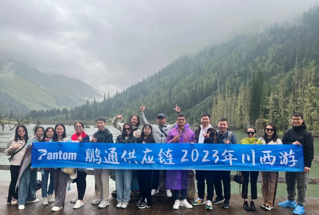 鵬通年度優(yōu)秀員工奔赴川西，開(kāi)啟山川之旅！