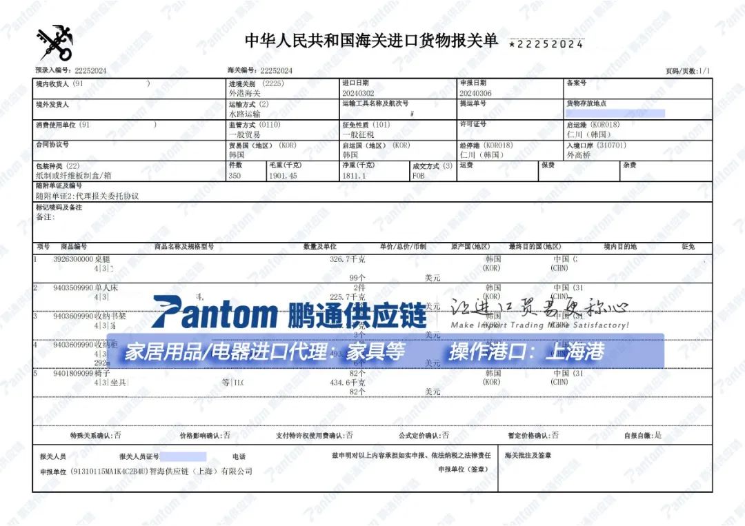 【進(jìn)口案例】如何在上海港高效完成家具進(jìn)口清關(guān)？（附詳細(xì)流程）