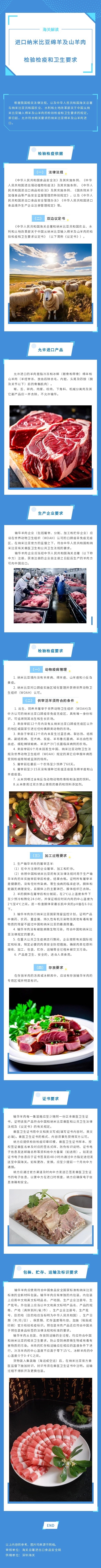 山羊進(jìn)口.jpg