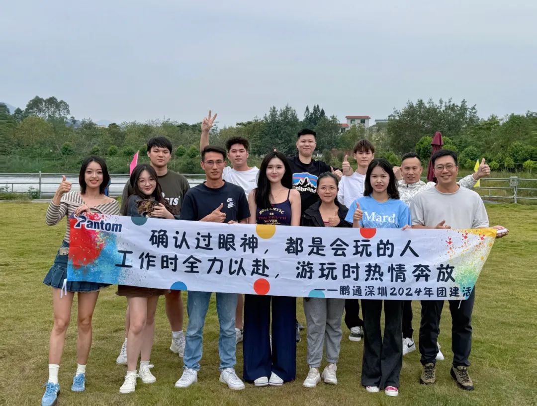 鵬通深圳團(tuán)建回顧，在自然中尋找團(tuán)隊(duì)的力量