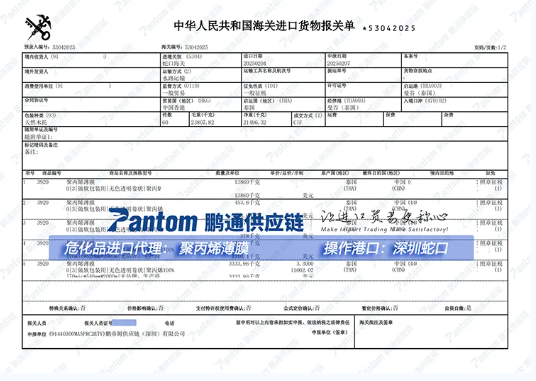 薄膜報關單.png