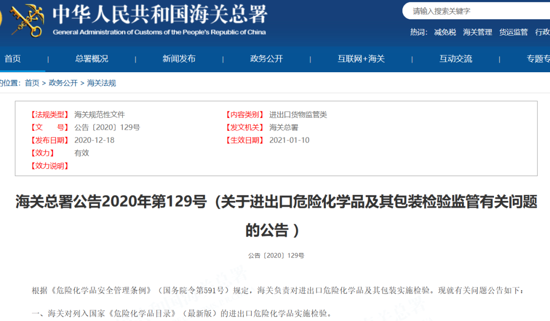 危險(xiǎn)品1.png