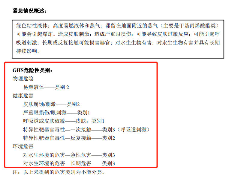 危險(xiǎn)品13.png