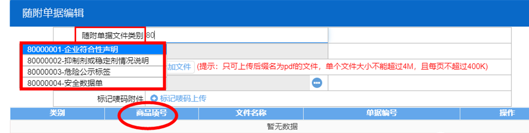 危險(xiǎn)品10.png