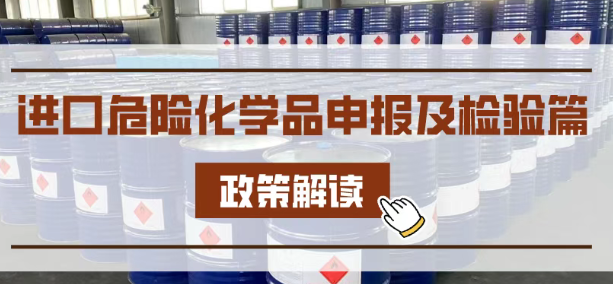 危險(xiǎn)品.jpg