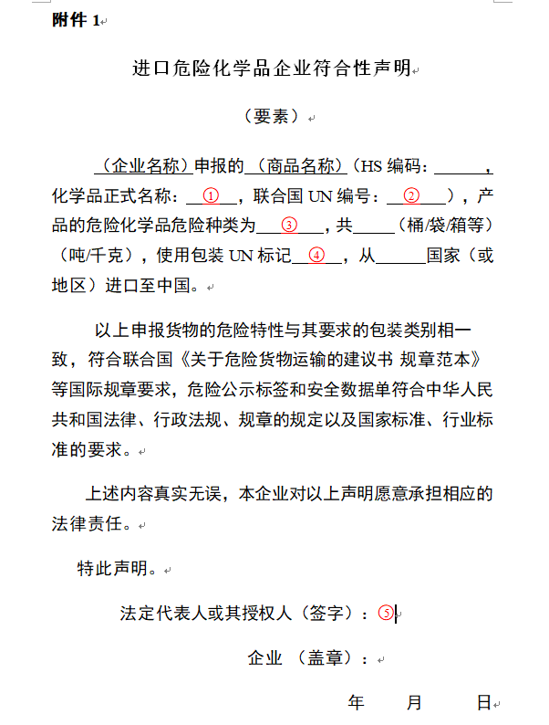 危險(xiǎn)品11.png