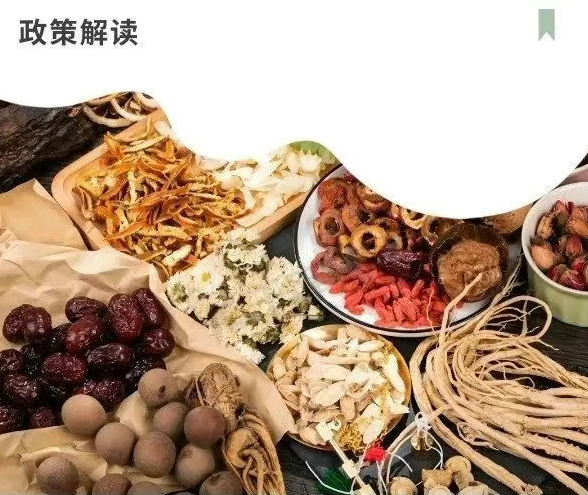 【政策解讀】關(guān)于進(jìn)口俄羅斯植物源性中藥材檢疫要求的公告解讀