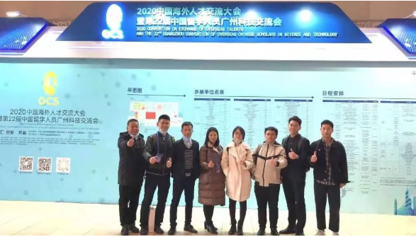 鵬通應(yīng)邀參展“2020年中國(guó)海外人才交流大會(huì)”