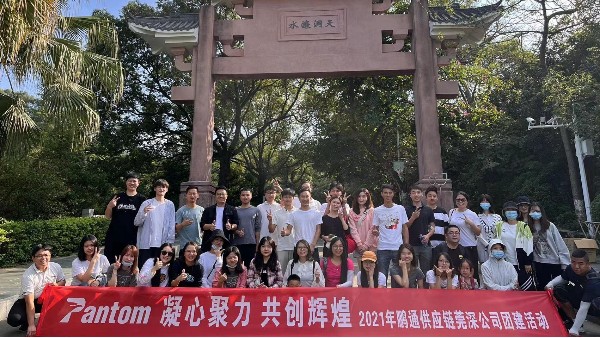 感受團(tuán)隊(duì)激情，你我快樂同行！2021年鵬通供應(yīng)鏈團(tuán)建活動(dòng)