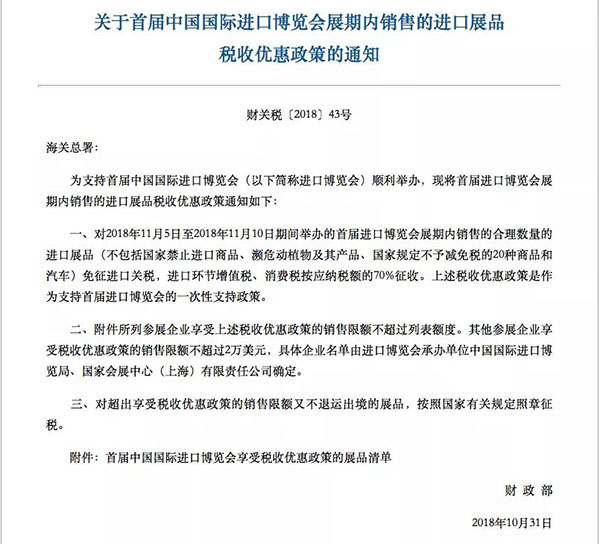 進口報關