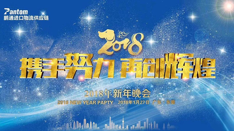 年會特輯 | 榜樣的力量，筑夢未來