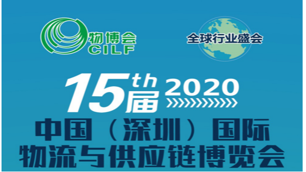 深圳物博會精彩開啟！鵬通邀您現(xiàn)場觀展！