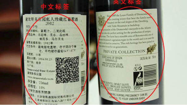 紅酒標簽