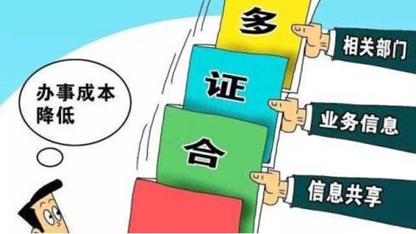 武漢海關(guān)“多證合一”，企業(yè)報(bào)關(guān)備案“零次跑”