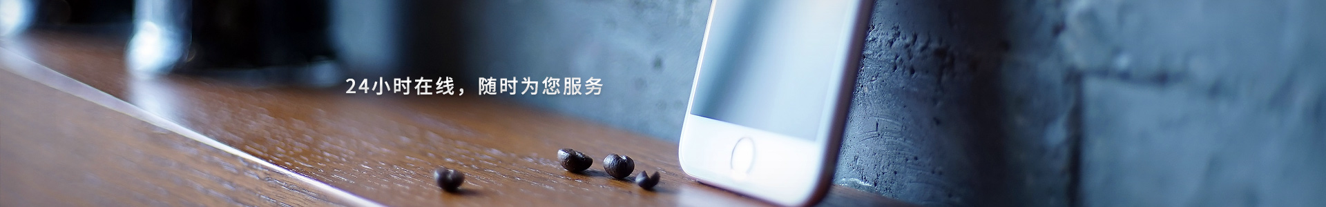 鵬通-24小時在線，隨時為您服務(wù)
